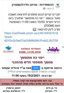 הרצאה על ייפוי כוח מתמשך