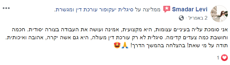 המלצת לקוח