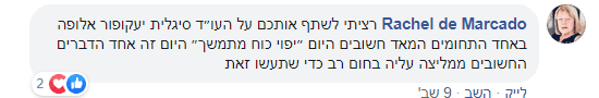 המלצת לקוח