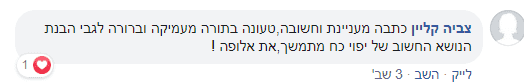 המלצת לקוח