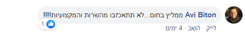 המלצת לקוח