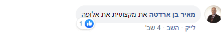 המלצת לקוח